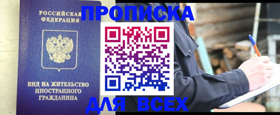 временная регистрация недорого в Среднеуральске