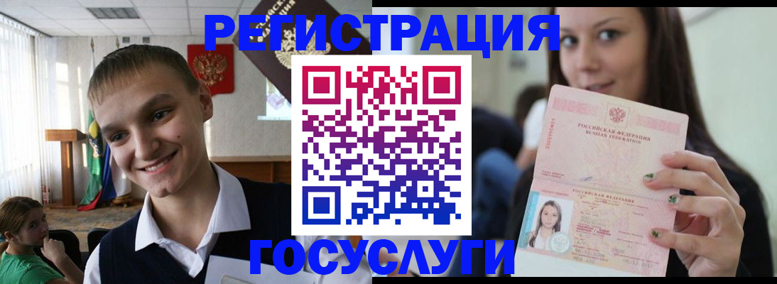 временная регистрация госуслуги в Среднеуральске