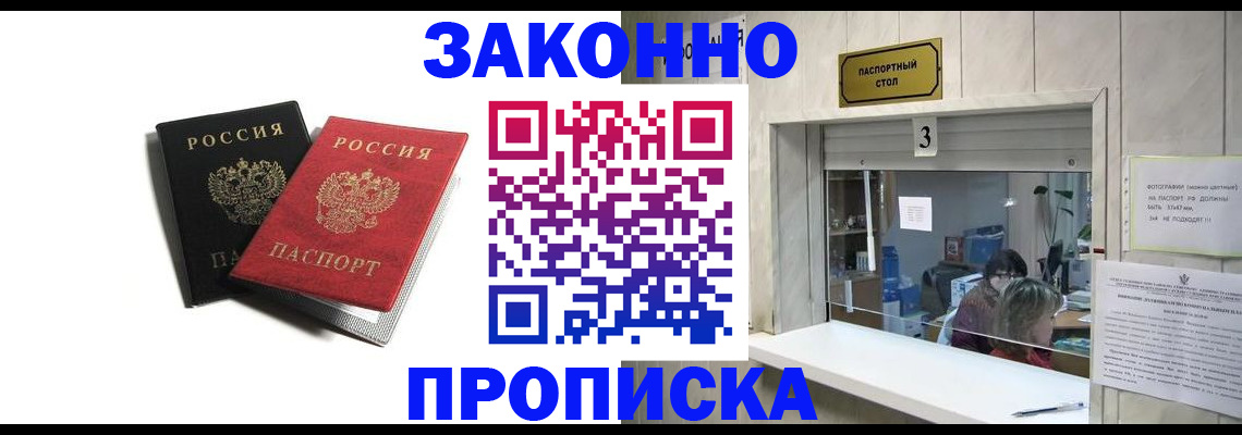 временная регистрация законно в Среднеуральске
