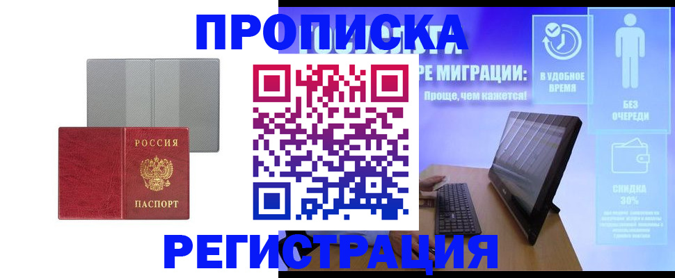 временная регистрация законно в Среднеуральске