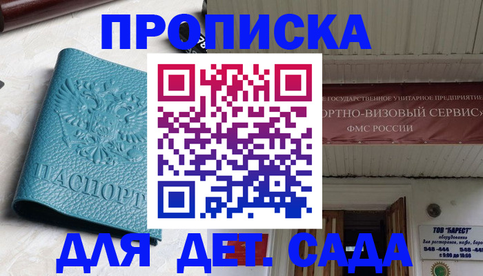 временная регистрация для всех в Среднеуральске