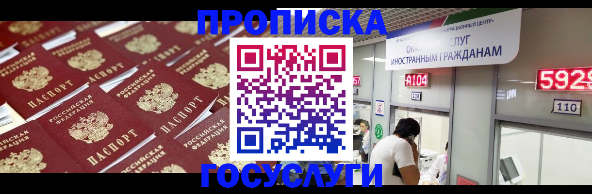 временная регистрация законно в Среднеуральске