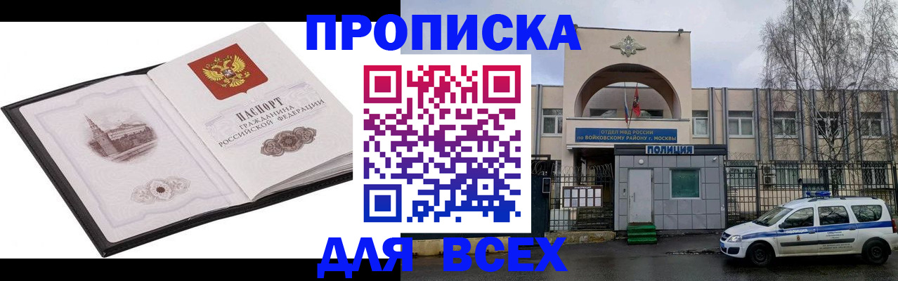 купить прописку в Среднеуральске