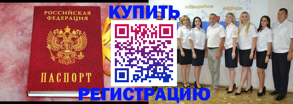 прописка ребенка в Среднеуральске
